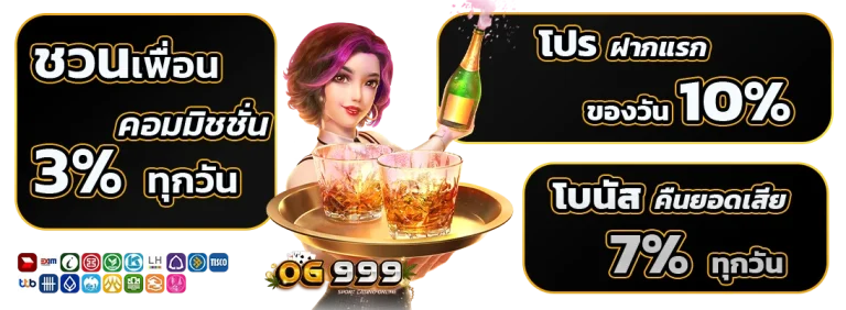 og 999 โปรสล็อต