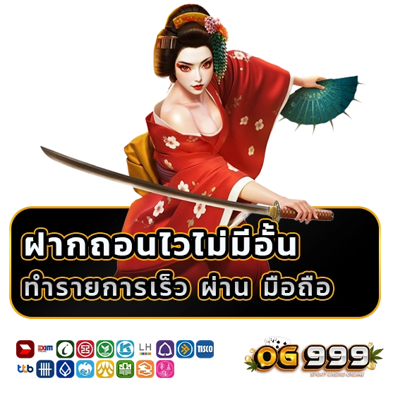 og 999 สล็อตเว็บตรง